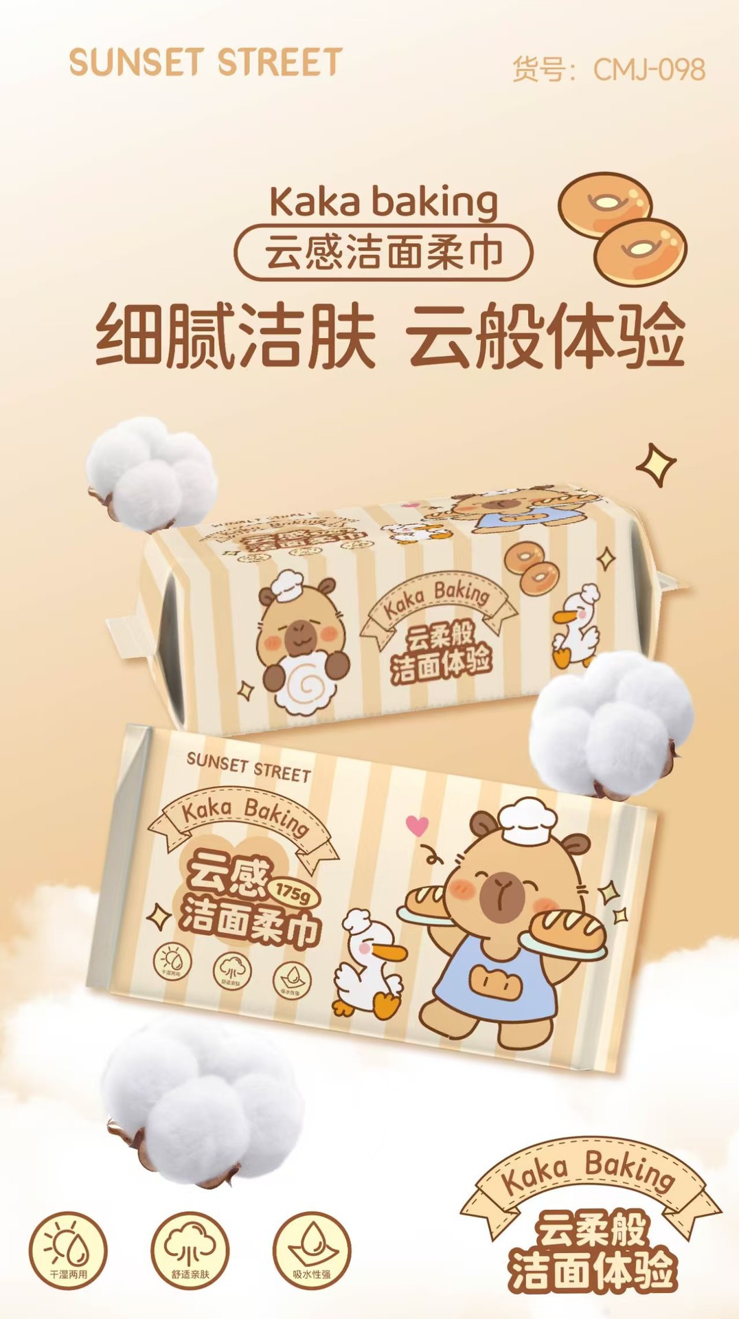 卡皮巴拉洗脸巾加厚加大抽取珍珠纹洁面巾美容院一次性洗脸巾批发详情13