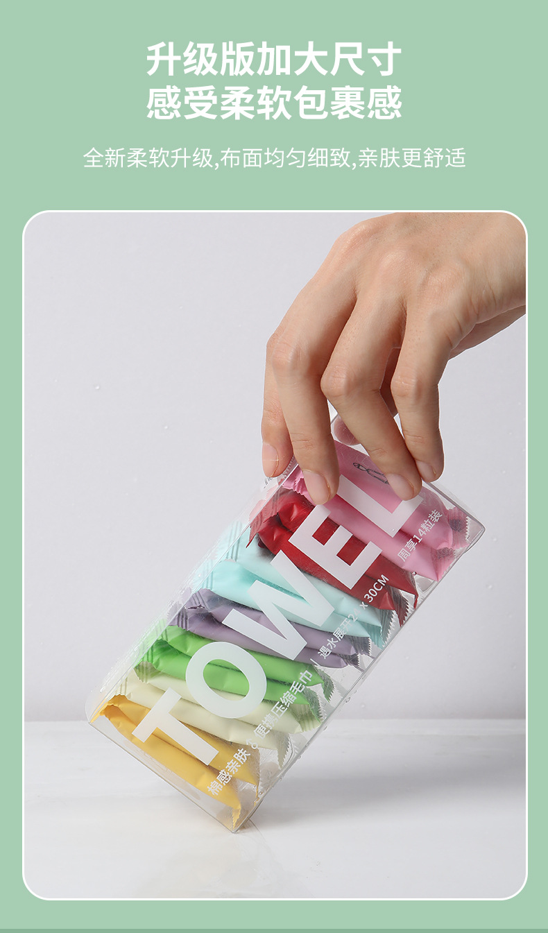 新款一次性便携式压缩毛巾加厚加大棉旅行独立包装盒装彩色洗脸巾详情3