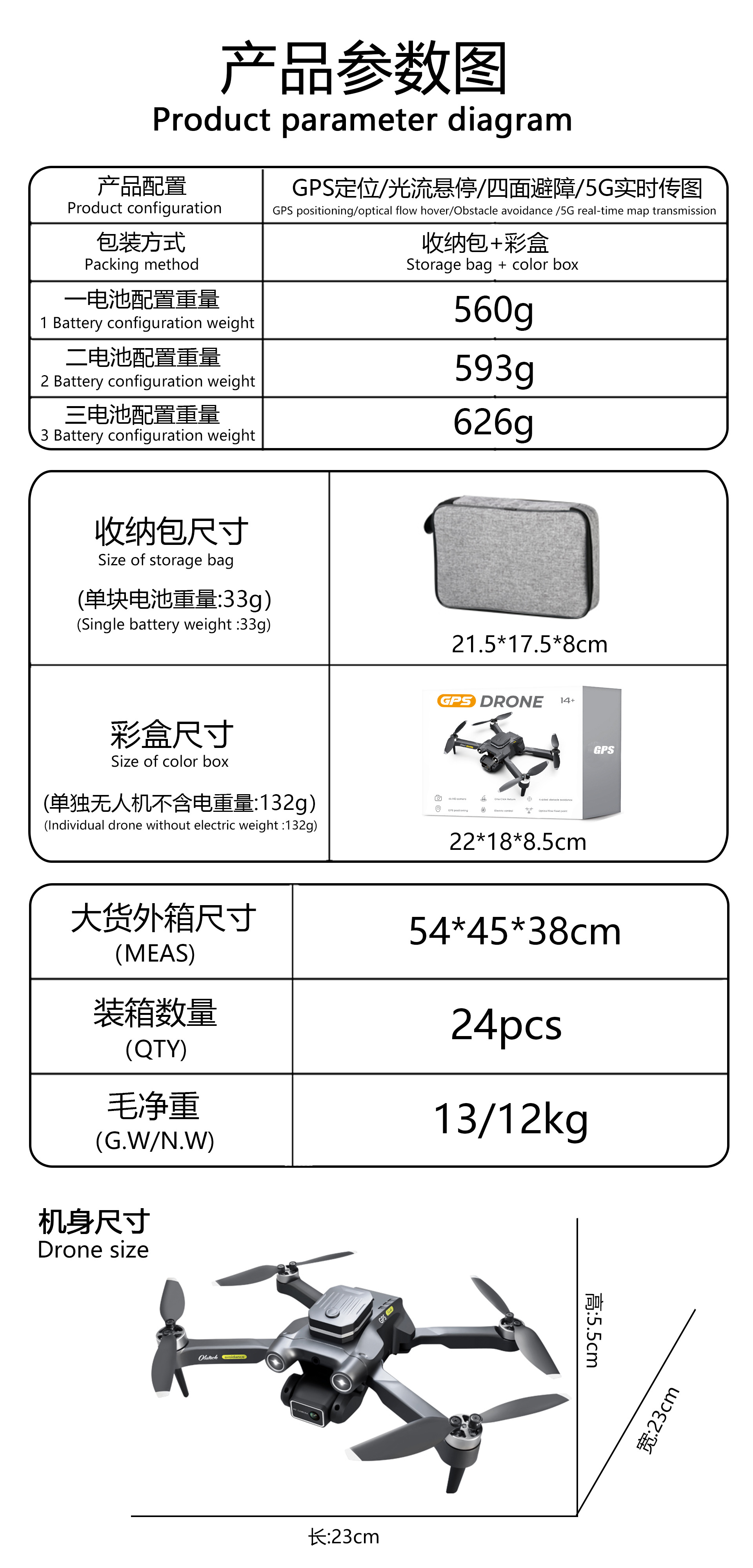H23GPS定位航拍专业6k高清光流5G传图Drones避障详情1