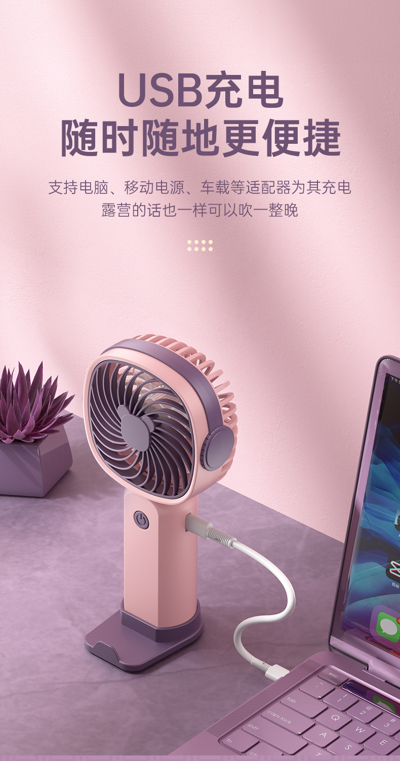 新款手持小风扇静音便携随身迷你USB充电多功能桌面风扇跨境批发详情11
