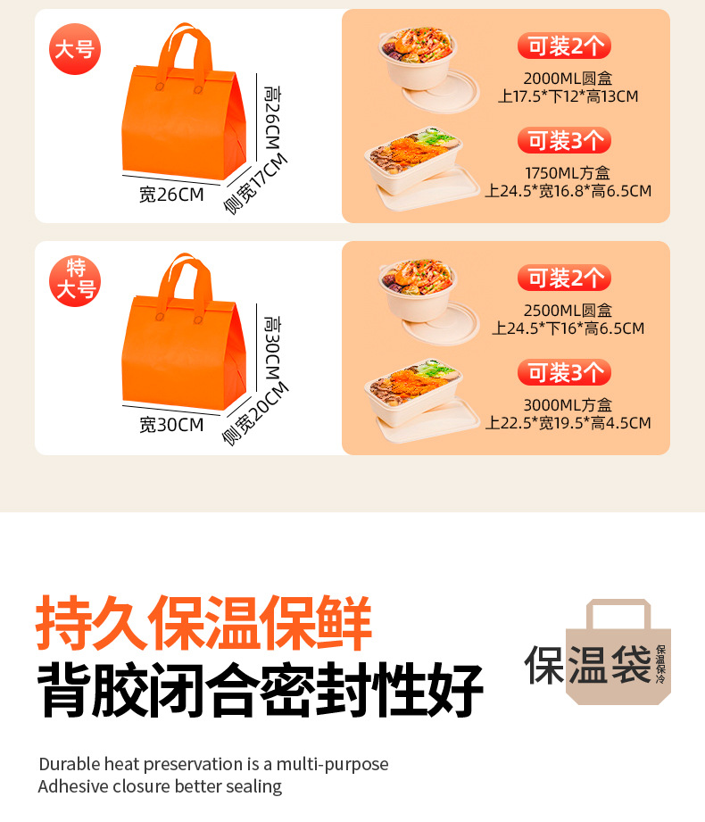 外卖保温袋定制无纺布手提袋铝箔袋一次性餐饮外卖打包袋饭盒袋详情5