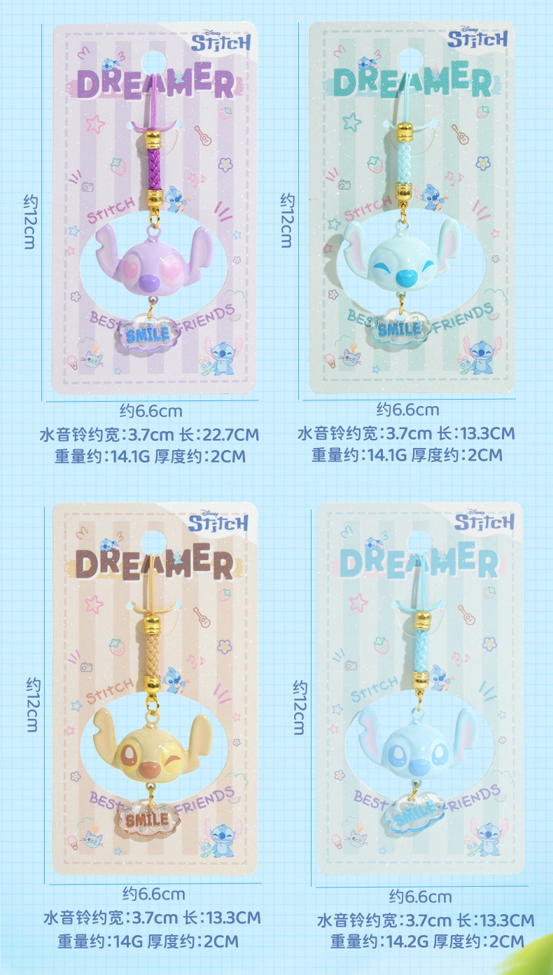 正版史迪奇水音铃钥匙扣挂件可爱卡通玩偶情侣书包时尚挂链小礼品详情7