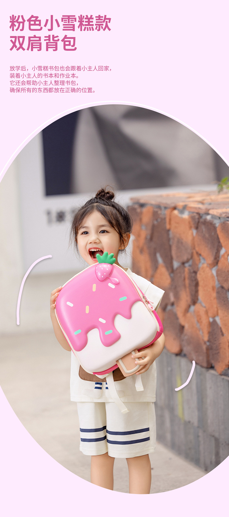 新款可爱潮流儿童双肩背包可爱幼儿园书包宝宝女童男孩轻便甜品包详情10