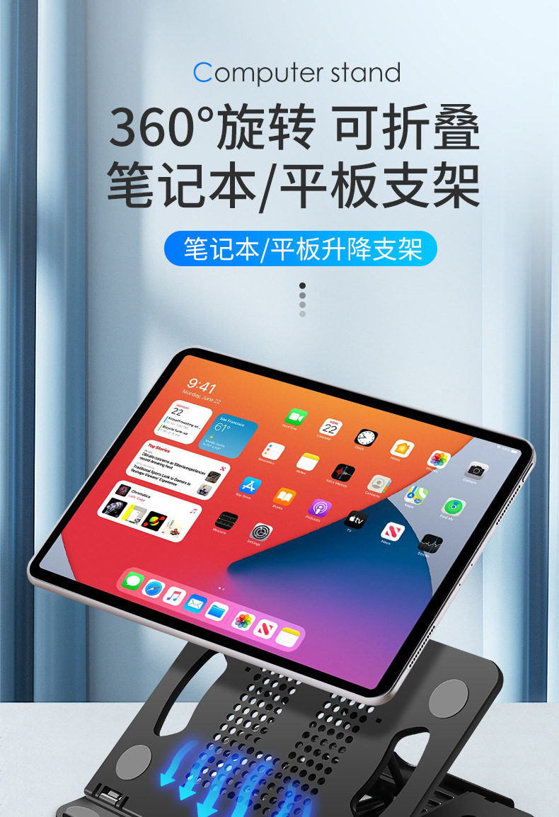 360度可旋转笔记本支架桌面适用平板ipad支撑架升降折叠便携懒人详情2