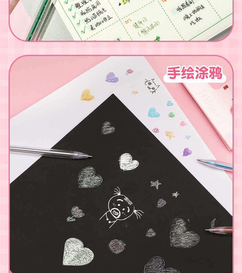 闪光啫喱笔高颜值儿童用变色星星闪光笔亮晶晶彩色手账中性闪光笔详情13