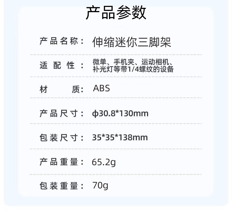 Retractable desktop mini tripod, mobile phone camera projector stand base, live streaming and photography multi-functional support frame pic 3