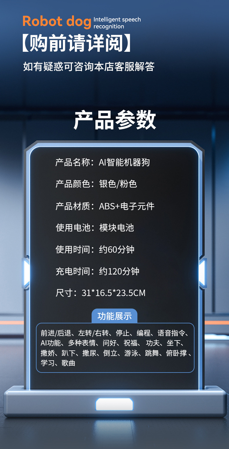 儿童AI智能机器狗益智玩具生日礼物陪伴机器人遥控教育编程机械狗详情15
