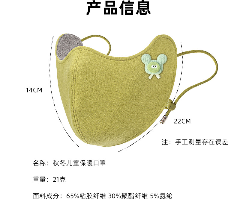 冬季澳绒保暖口罩男女童防寒防风面罩透气护眼角骑行立体卡通脸罩详情13