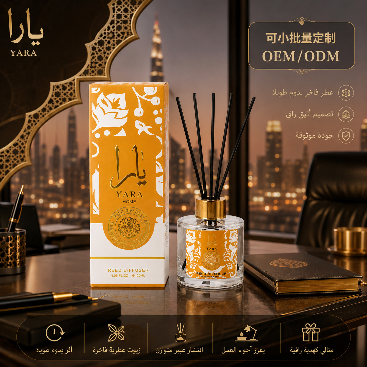 YARA cross border TK venta caliente sin fuego ratán aromaterapia 120ml sudeste asiático Medio Oriente América del Sur comercio exterior spot al por mayor pic 8