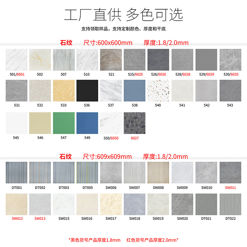 PVC地板贴自粘地板砖样品木纹办公室塑胶地板小样详情5