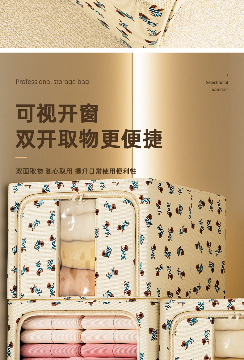 钢架收纳箱装衣服棉被子整理箱加厚大容量衣柜衣物储物箱防水防潮详情8