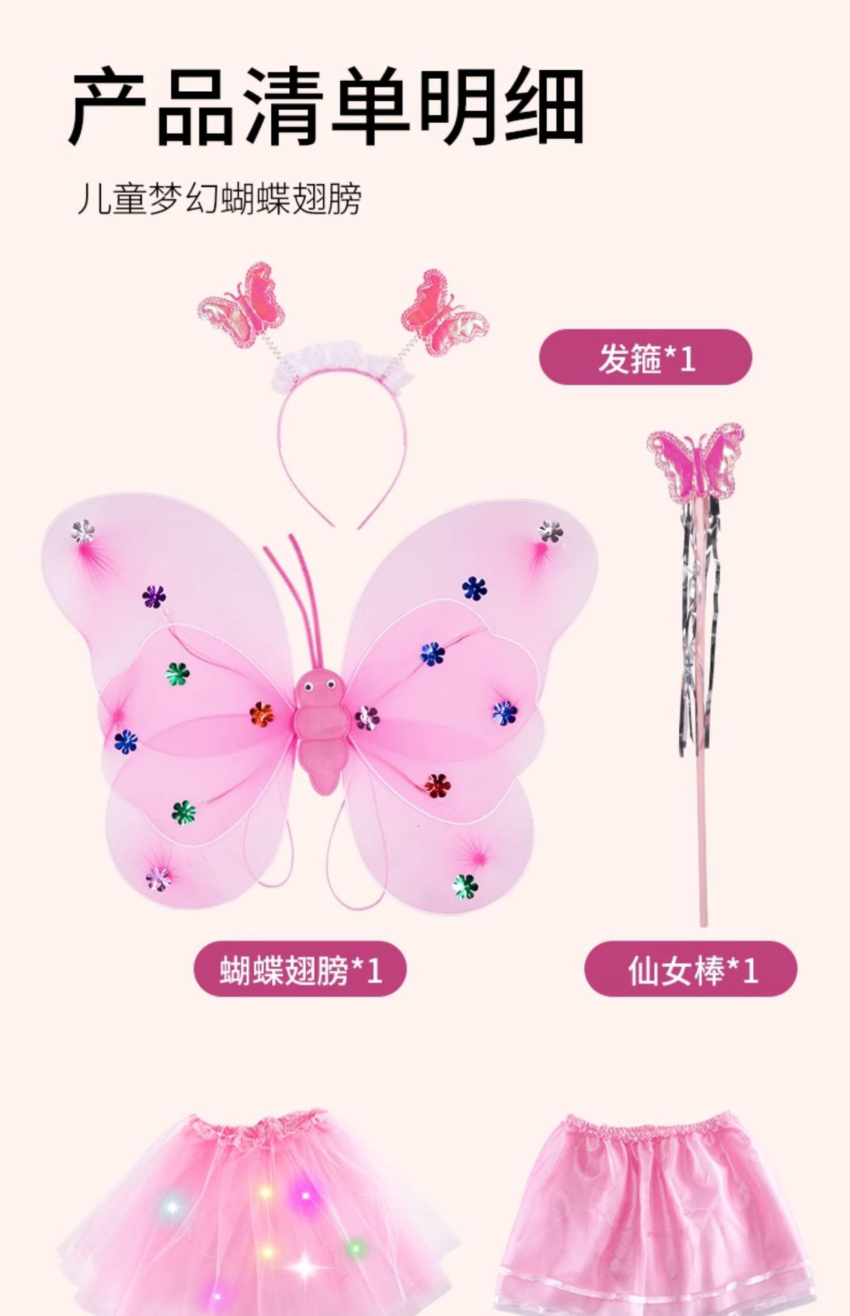 发光蝴蝶翅膀小女孩背饰儿童天使翅膀三件套花仙子魔法棒表演玩具详情13