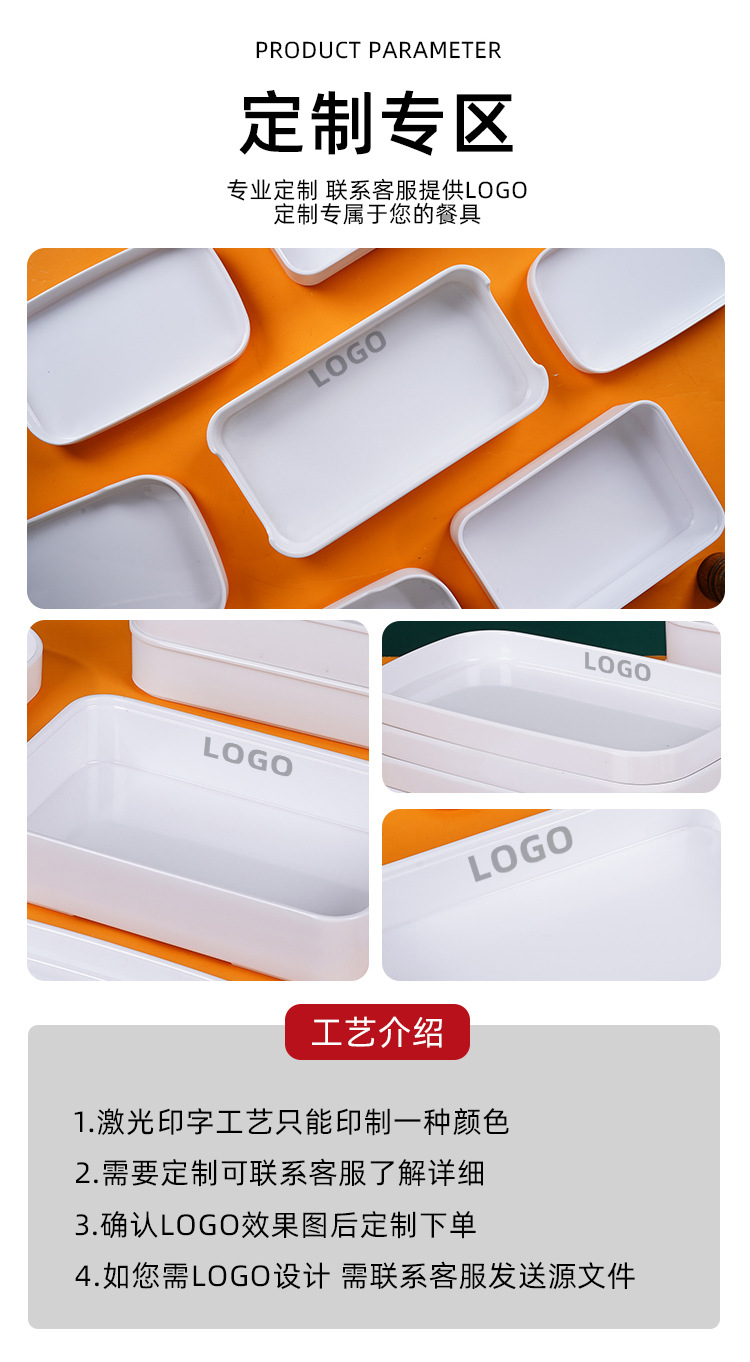 火锅备菜盘密胺盘子长方形可堆叠商用配菜盘烤肉装菜盘丸子碟详情10