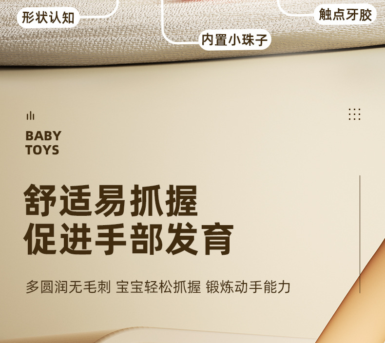 曼哈顿婴儿三合一忙碌球宝宝安抚牙胶手抓玩具婴幼儿多功能手握球详情4