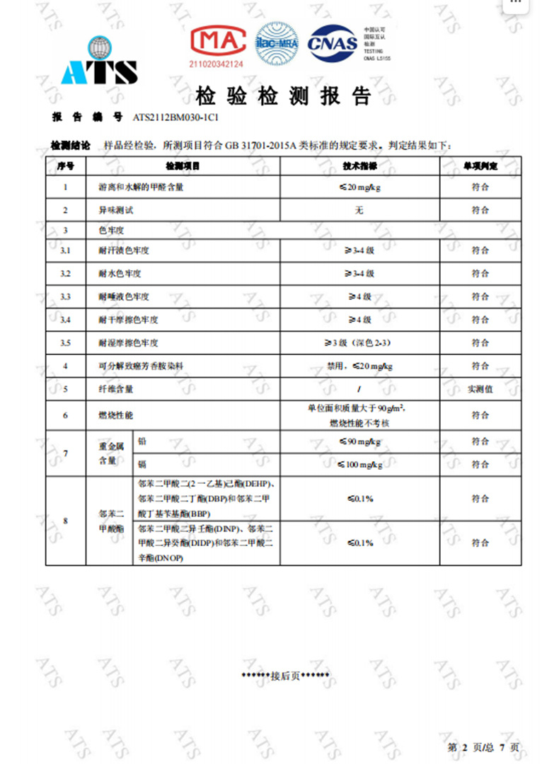 超声波压棉夏凉被空调被凉感雪糕被外单被子详情7