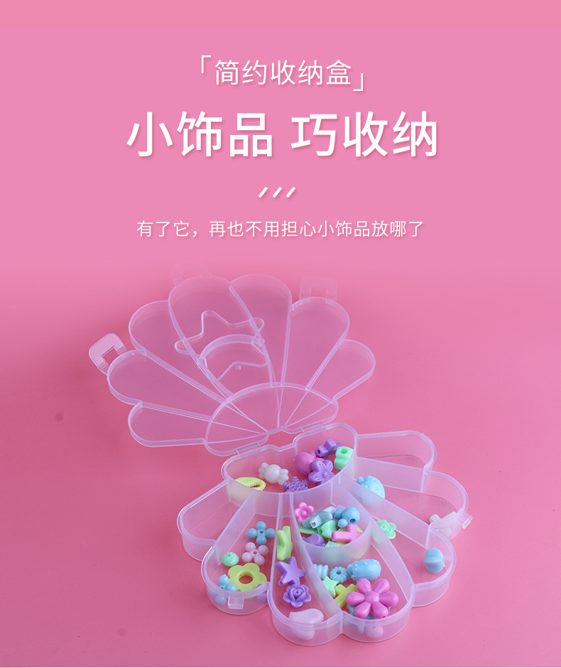 耳钉桌面整理盒串珠手工制作源头工厂饰品盒PP塑料收纳盒透明贝壳详情2