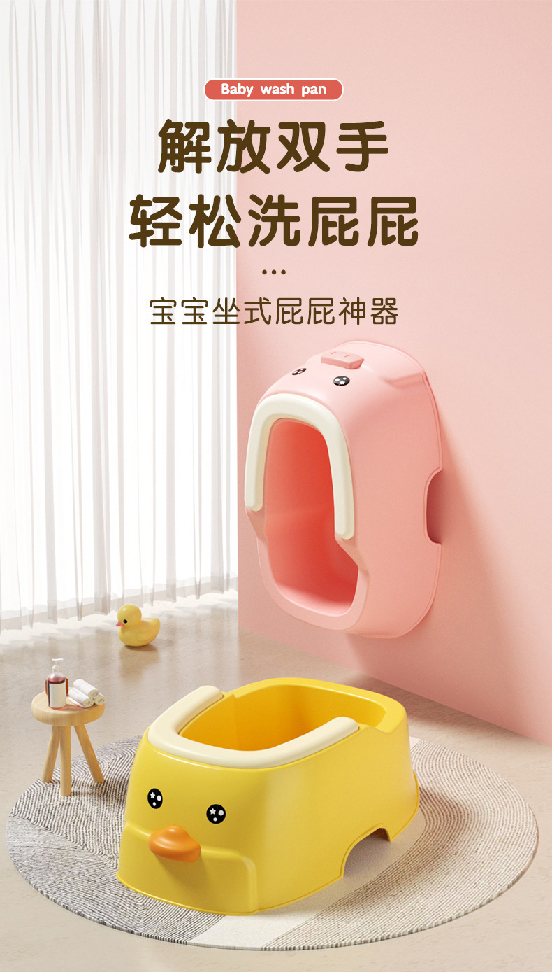 婴儿洗屁股神器宝宝洗屁屁盆坐浴盆坐便盆用品儿童坐便器坐便器新详情1