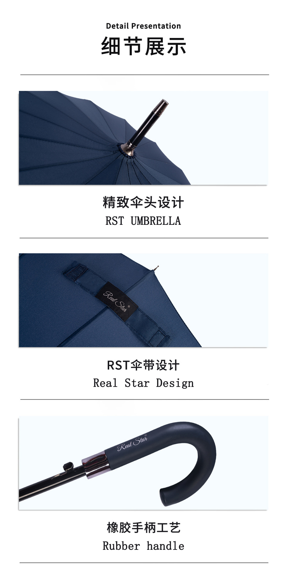星宝REAL STAR长柄伞23吋16骨雨伞自动直杆伞现货批发可印刷logo详情17
