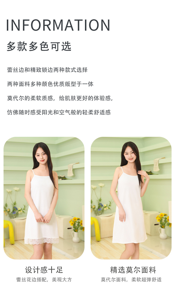 日常穿吊带内衬裙旗袍打底安全内搭裙冰丝莫代尔防透防走光连衣裙详情12