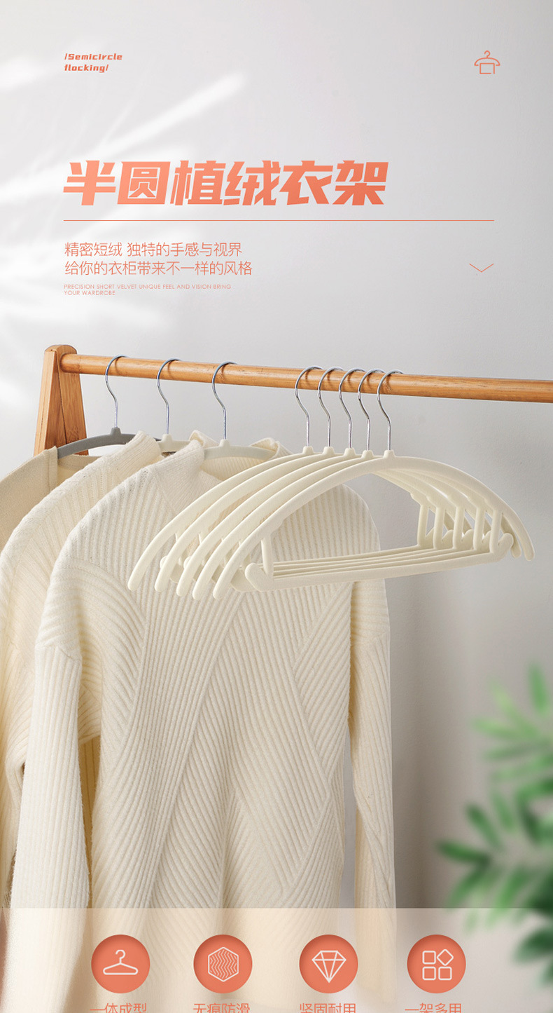 半圆植绒衣架防滑无痕整理师专用衣架家用服装店干湿两用弧形衣挂详情1