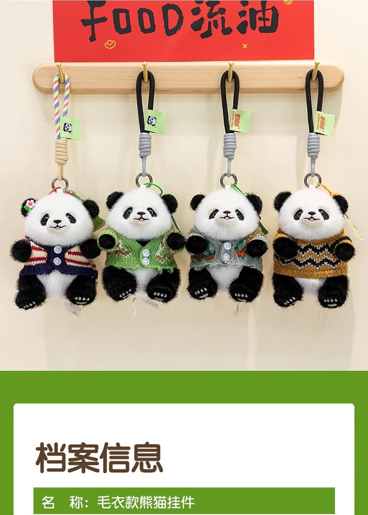 可爱大熊猫公仔国潮毛绒玩具国宝熊猫玩偶挂件小饰品布娃娃旅游纪念品详情3