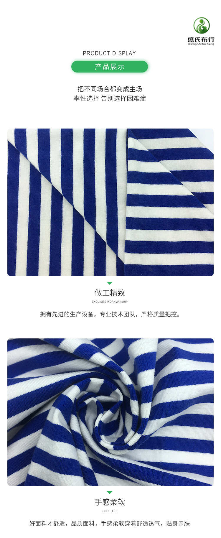 32支棉拉架条纹布 170g细条纹针织面料 色织弹力吊带打底衫布料详情4
