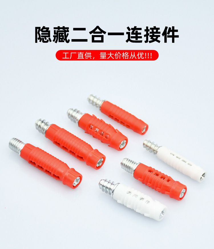 隐藏二合一连接件 隐形易拍扣件 板式快装连接简易组装浴室柜配件详情2