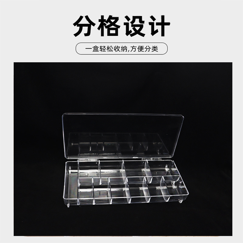 方圆收纳盒【不规则11格】饰品米珠塑料盒厂家直营ps高透明详情2