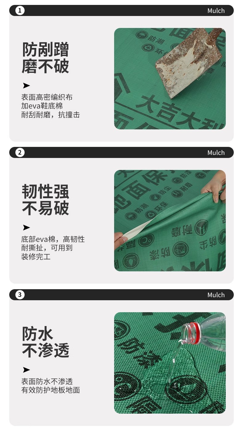 保护膜防尘装修批发地面家装地砖瓷砖地板工地加厚耐磨铺地防护膜详情6