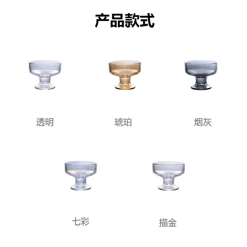 冰淇淋杯水果汁奶茶甜品杯创意可爱冰激凌碗奶昔冷饮玻璃碗甜品杯详情5