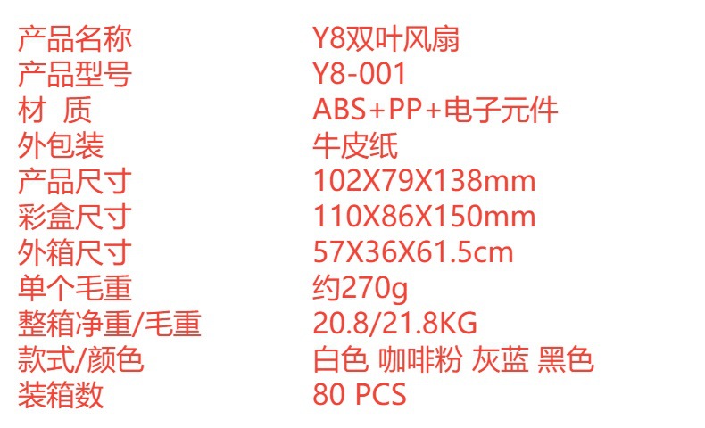 无印同款双叶桌面风扇 USB角度调节迷你宿舍桌上办公冷风扇 台式详情35