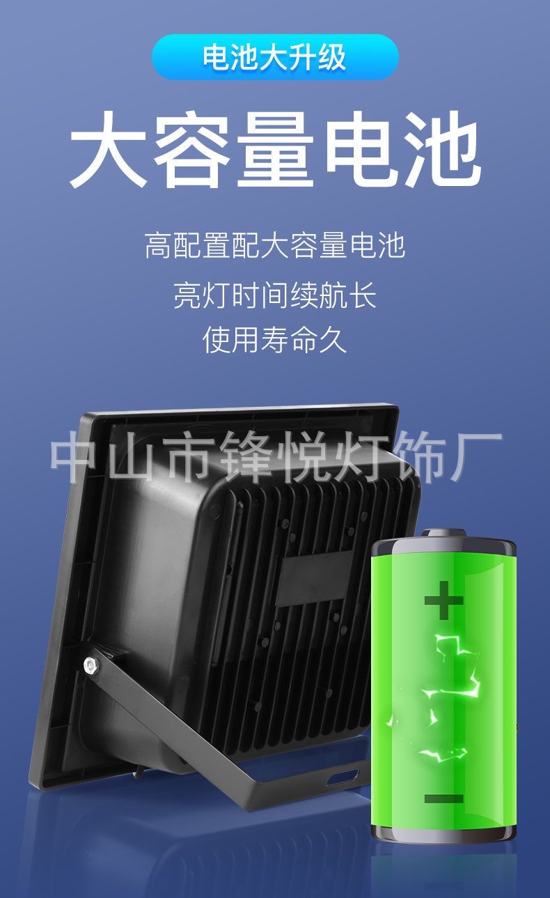 太阳能灯家用户外庭院灯新农村led大功率投光灯超亮防水详情7