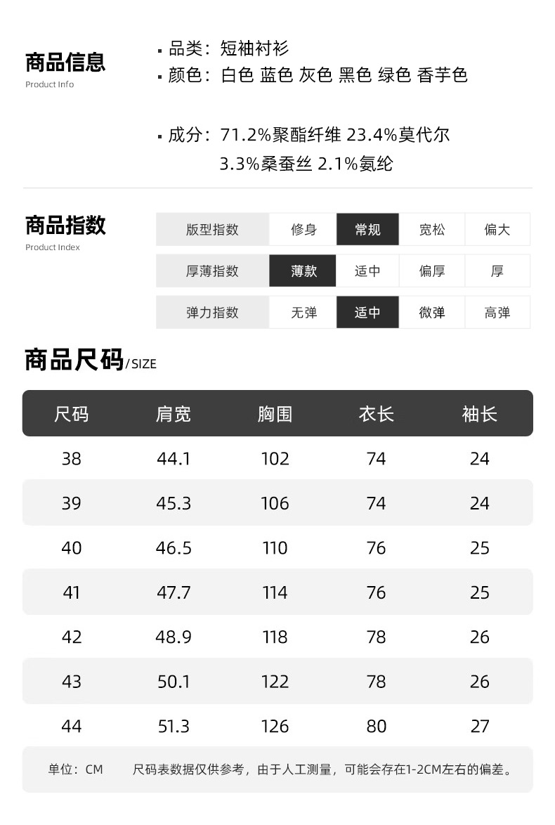 【 Mulberry Silk 】 Short-sleeved shirt for men, wrinkle-free, professional workwear top, summer thin business shirt pic 10