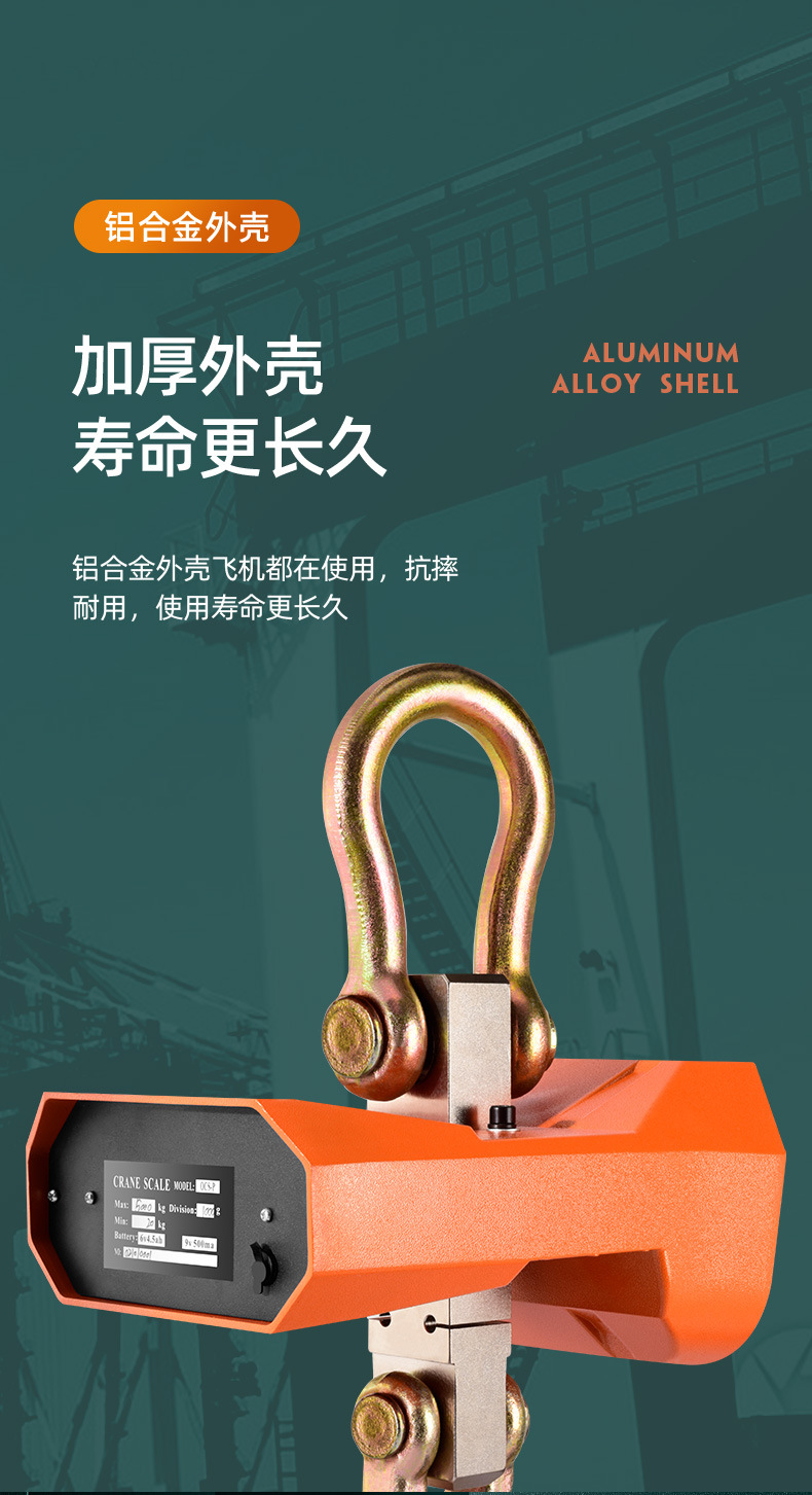 OCS-P 2t电子吊秤5T直视吊钩秤行车电子称10T吊磅3t吊勾称详情7