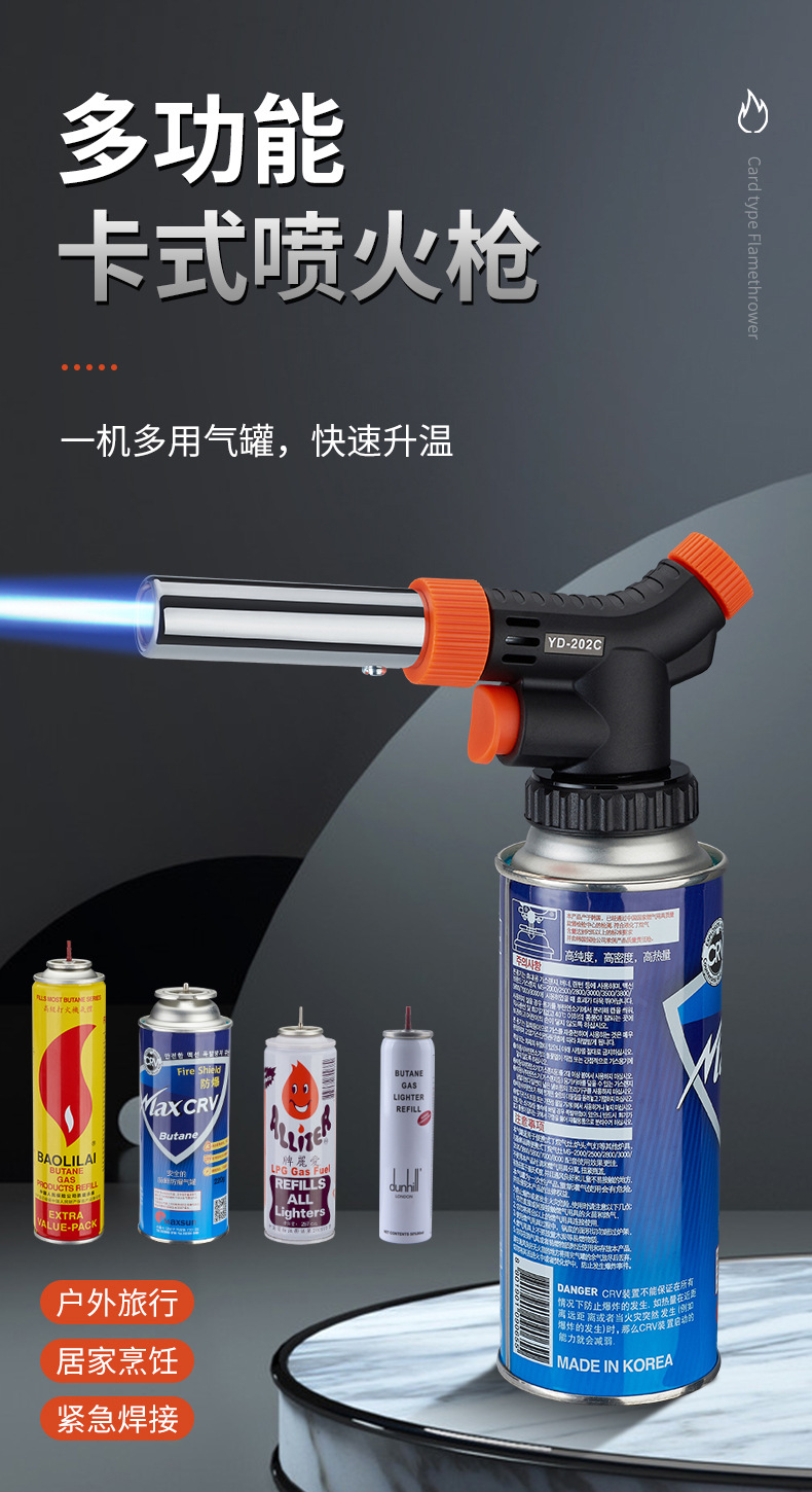 新款多气通用卡式喷枪 便捷户外喷枪焊枪 可倒置 可调火喷头TORCH 详情1