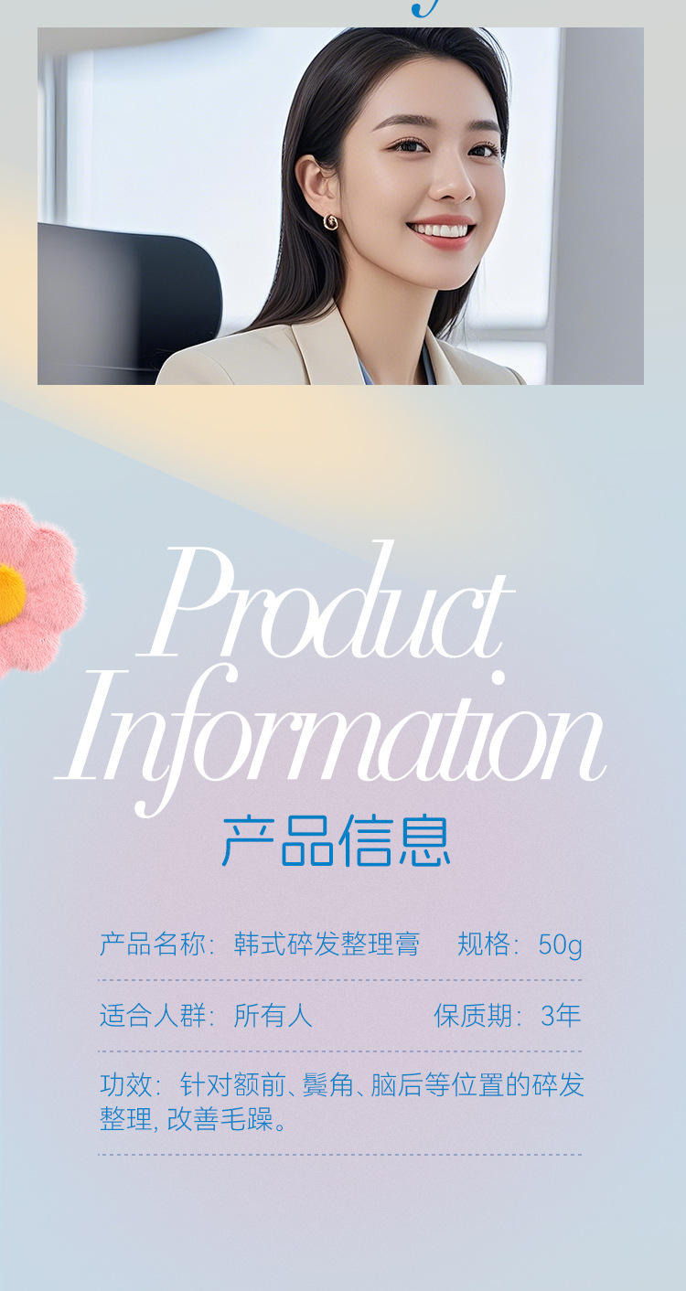 梦莉悦韩式碎发整理神器防毛燥儿童可用头发啫喱定型梳碎发整理膏详情11