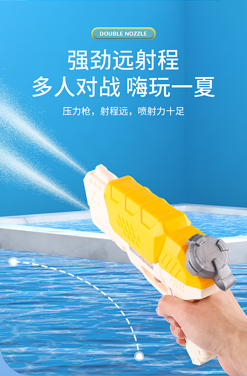 新款大容量儿童水枪亲子互动双喷头户外戏水玩具五金高压水枪详情6