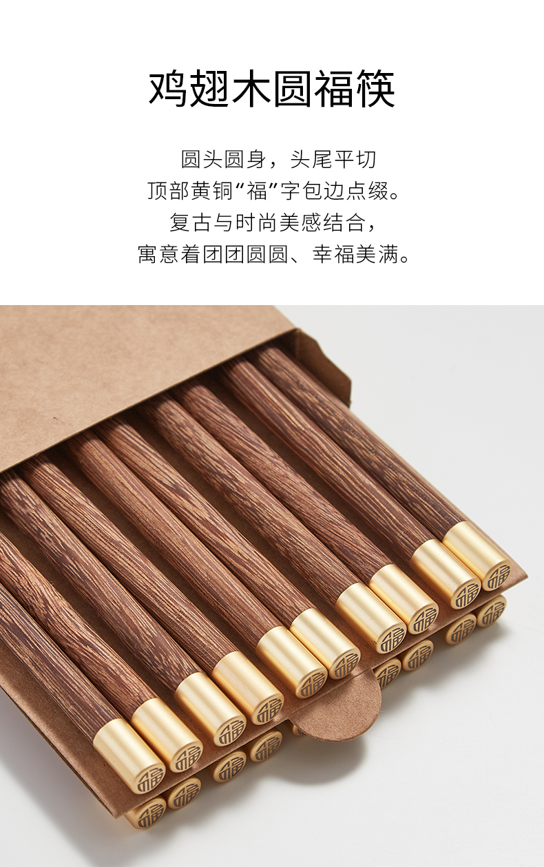 初心筷子家用防滑防霉鸡翅木长筷天然耐高温高颜值筷子10双装极凯详情11