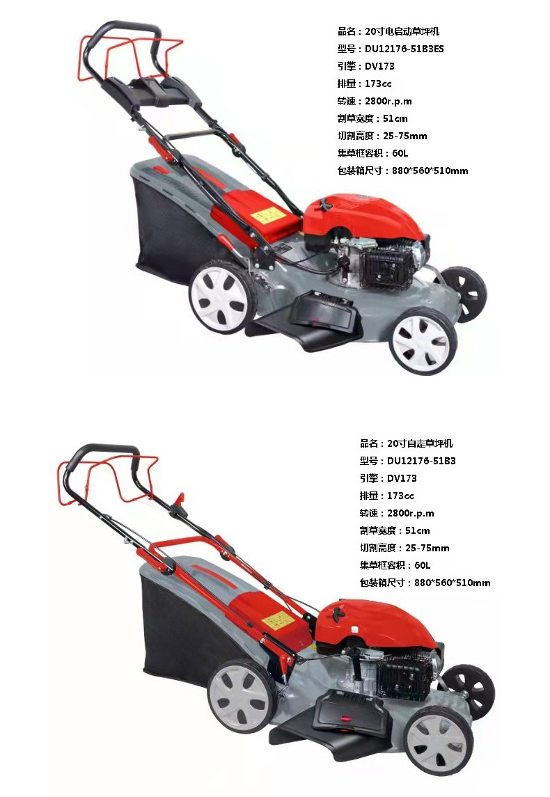 KJ20寸手推草坪机1618寸自走打草机电启动除草机剪草机绿篱机详情8