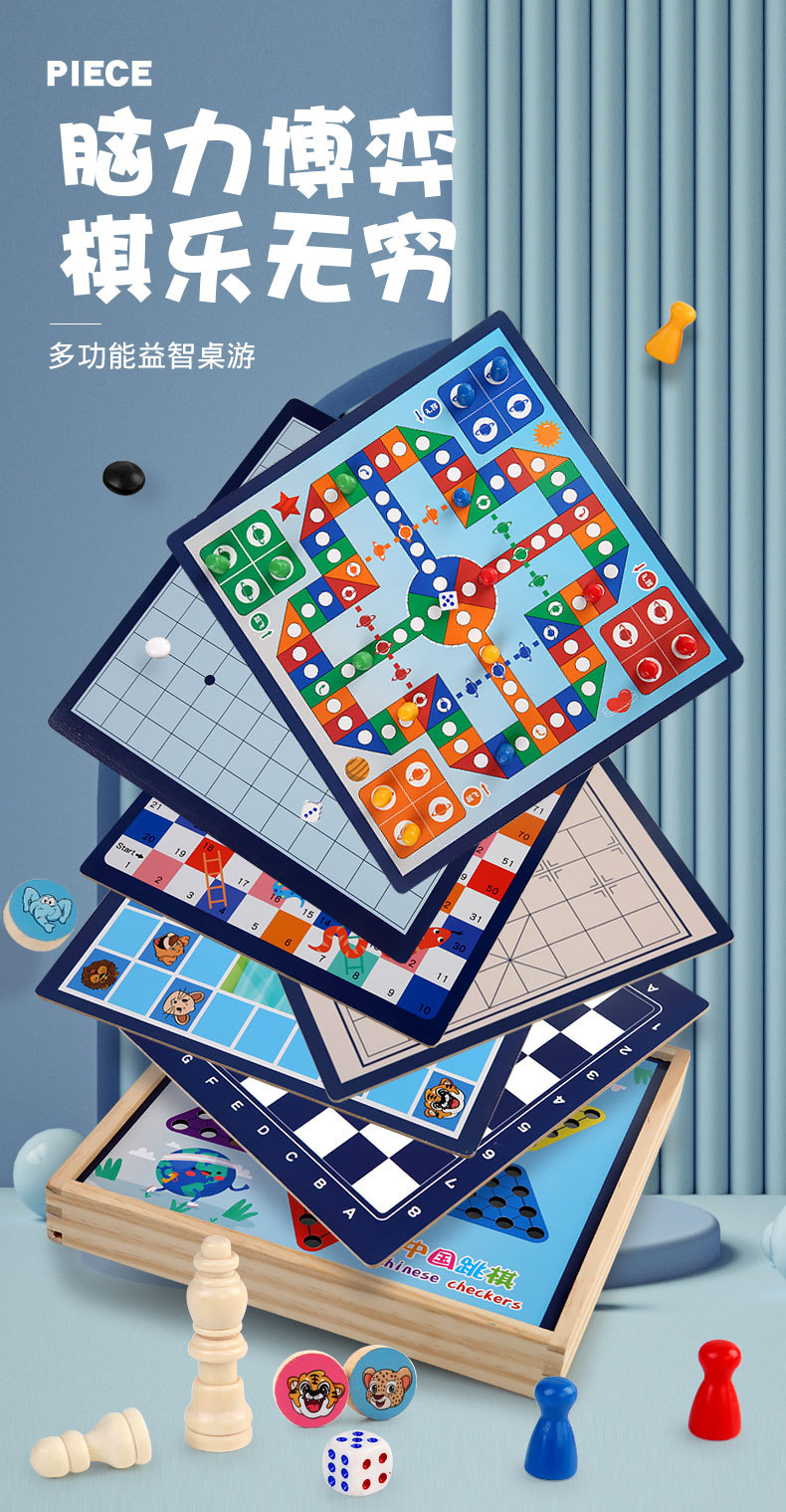 多合一跳棋飞行棋五子棋斗兽棋游戏多功能棋儿童学生木制玩具跳棋详情1