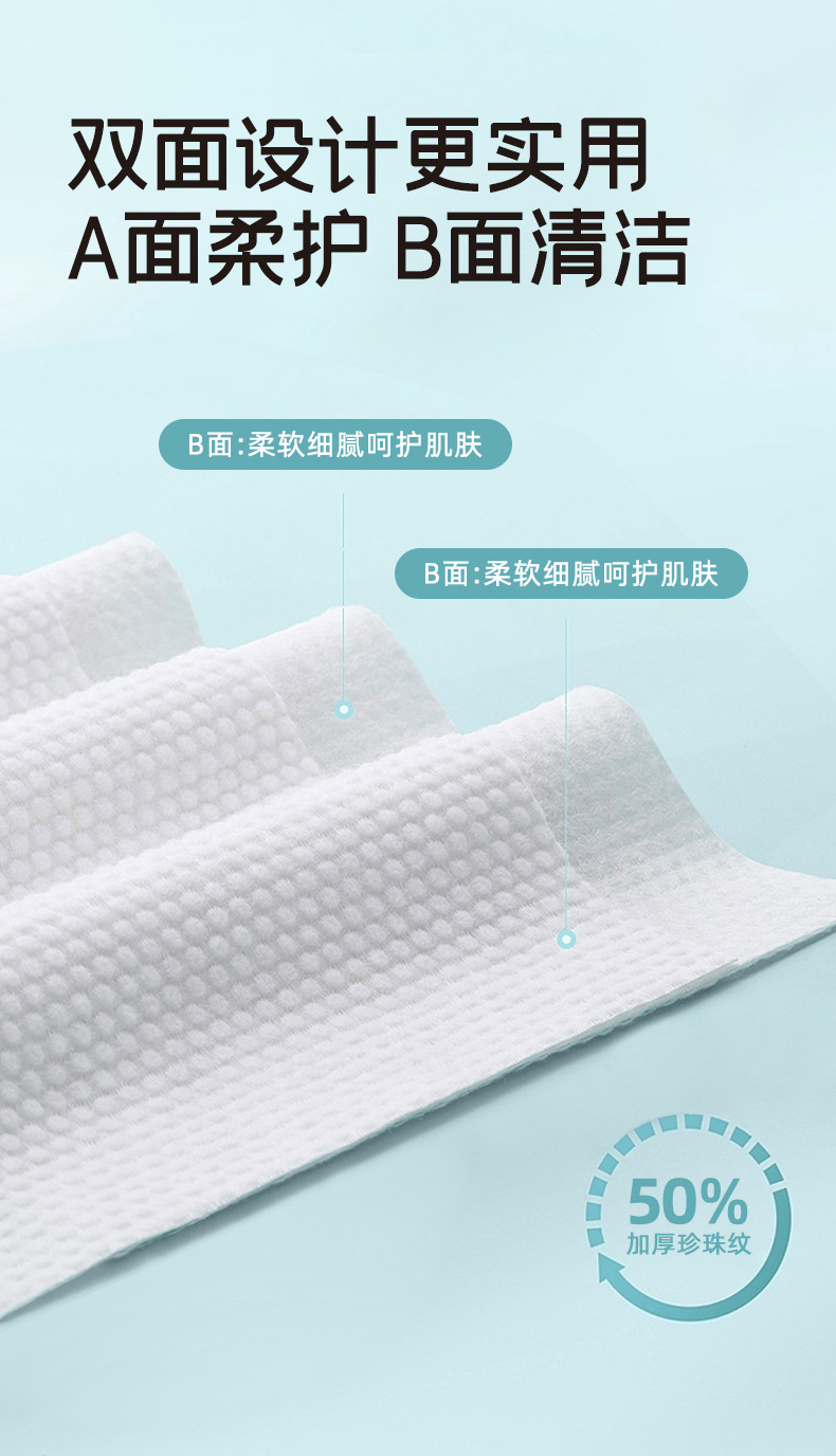 洗脸巾一次性干湿两用抽取式加厚脸巾擦脸卸妆美容巾洁面巾批发详情4