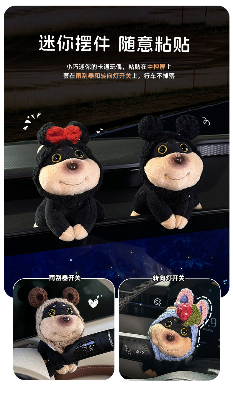新品汽车摆件创意蜜蜂狗中控台屏幕趴趴玩偶可爱公仔车载饰品摆件详情5