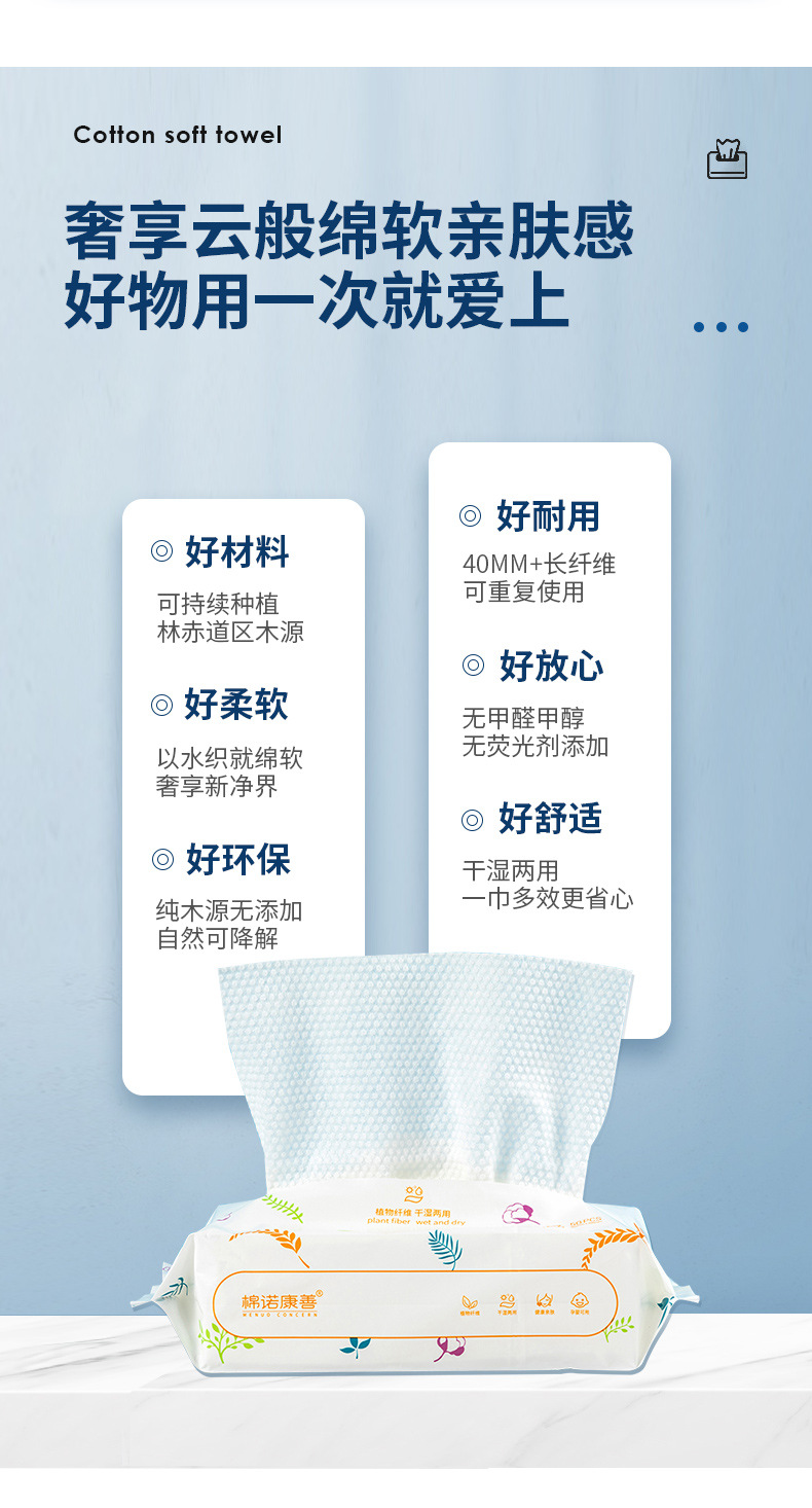 爆款洗脸巾纯棉全棉棉柔巾婴儿干湿两用加厚抽式洗脸巾纯棉柔巾详情3