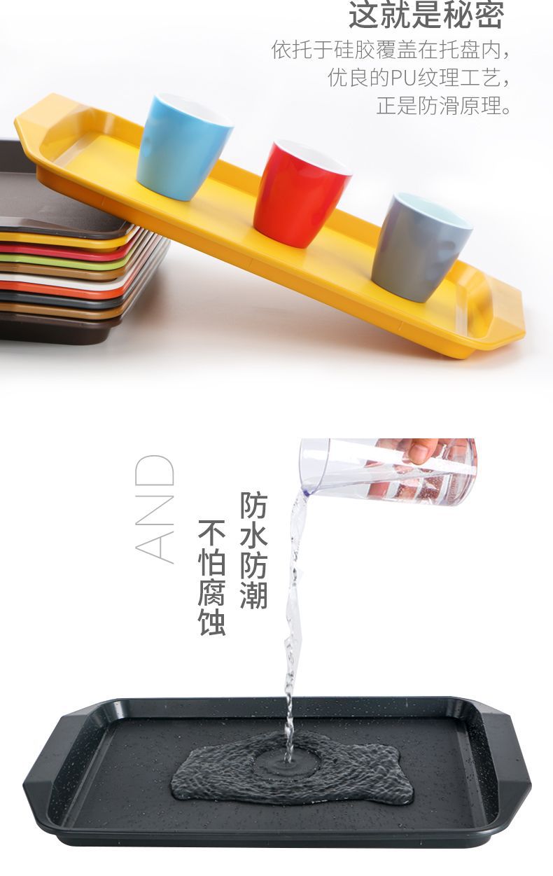 防滑托盘长方形快餐店端菜盘家用饺子托盘塑料茶盘蛋糕托盘快餐盘详情4