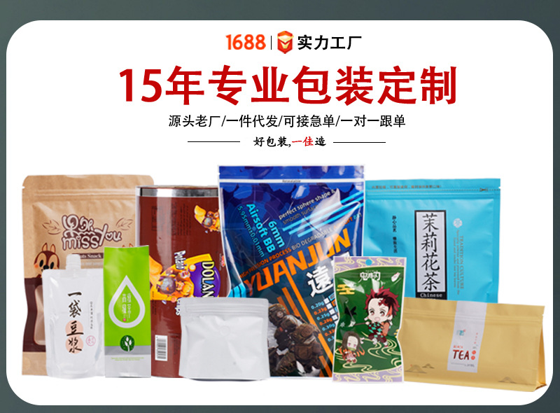Wholesale of cross-border best-selling digital electronic product packaging bags, color matte aluminum foil bags, jewelry and gift self-sealing bags pic 2