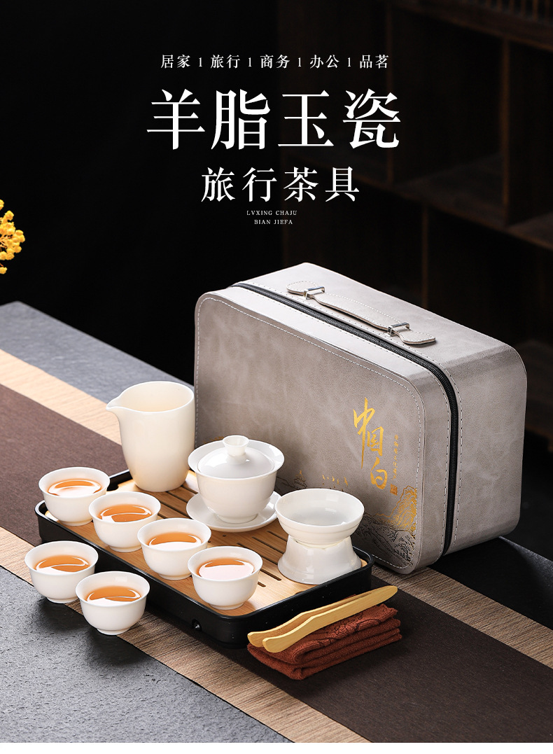 羊脂玉白瓷茶具套装全套功夫茶具盖碗茶杯旅行茶具便携礼盒印LOGO详情2
