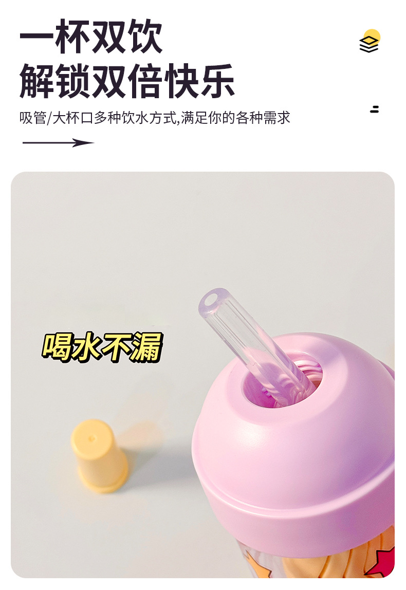 New Yebo plastic straw cup, cute cartoon TRitan water cup, student high appearance level tea and water separation double drinking cup pic 6
