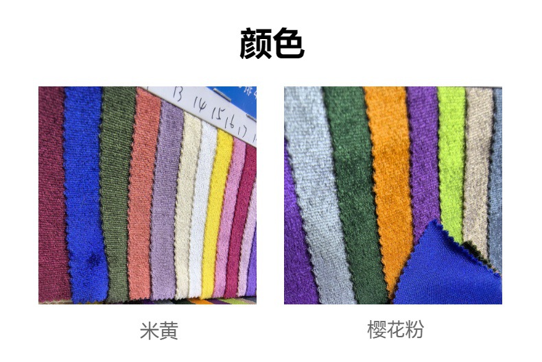 密丝绒 金钻绒 韩国绒 丽丝绒 不倒绒 精品四方立绒 玩具服装面料详情3
