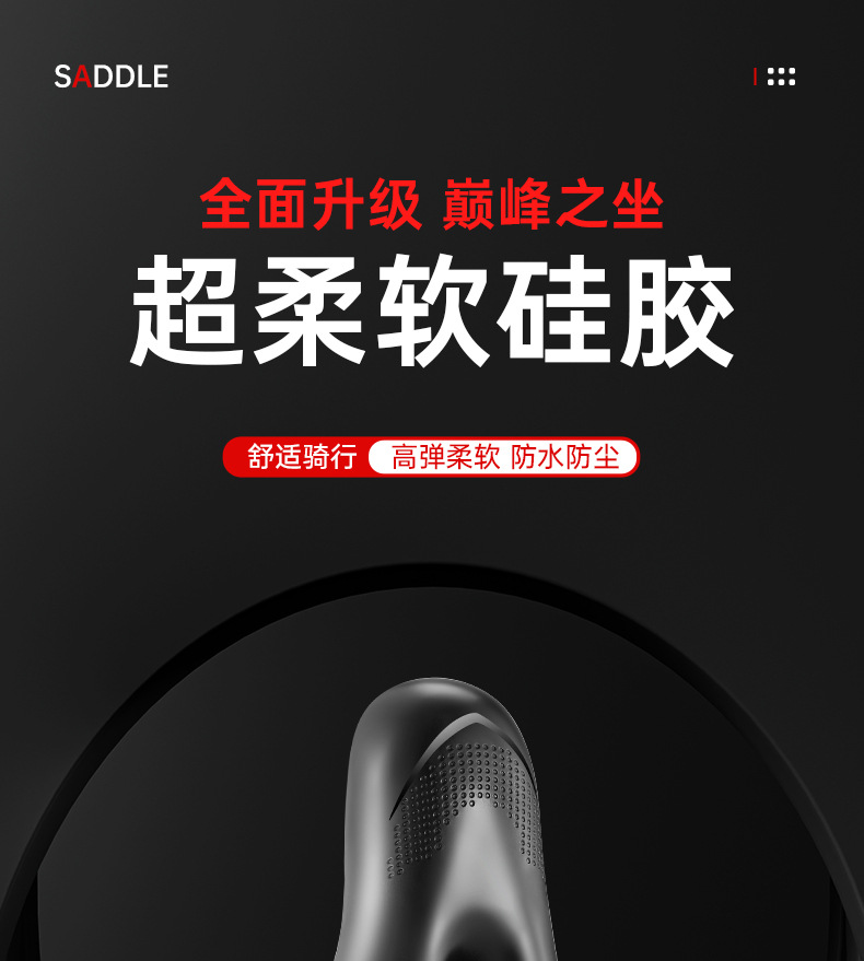 自行车坐垫超软座动感单车座垫山地车鞍座骑行装备硅胶座包厂减震详情1