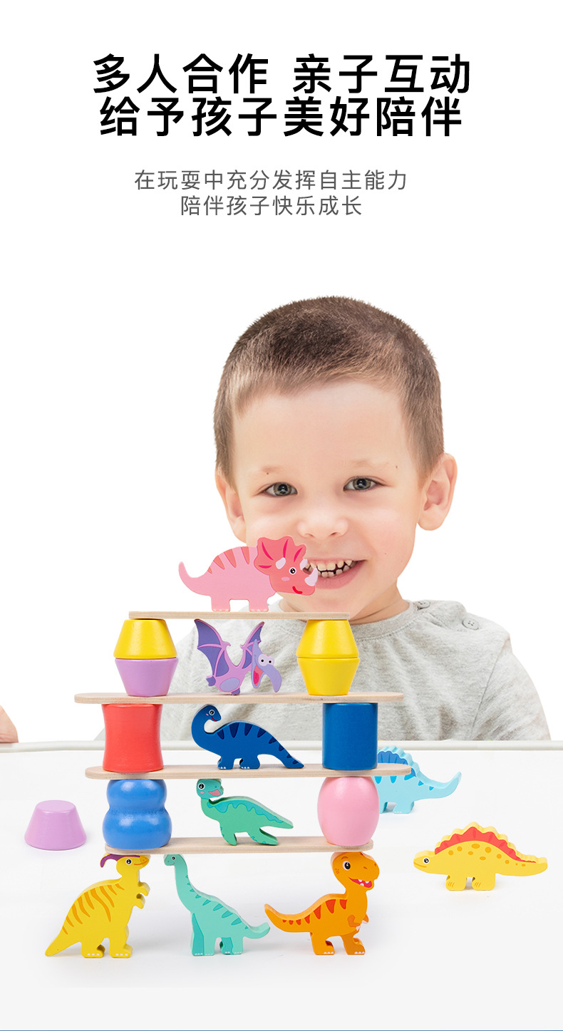 趣味恐龙叠叠高_02